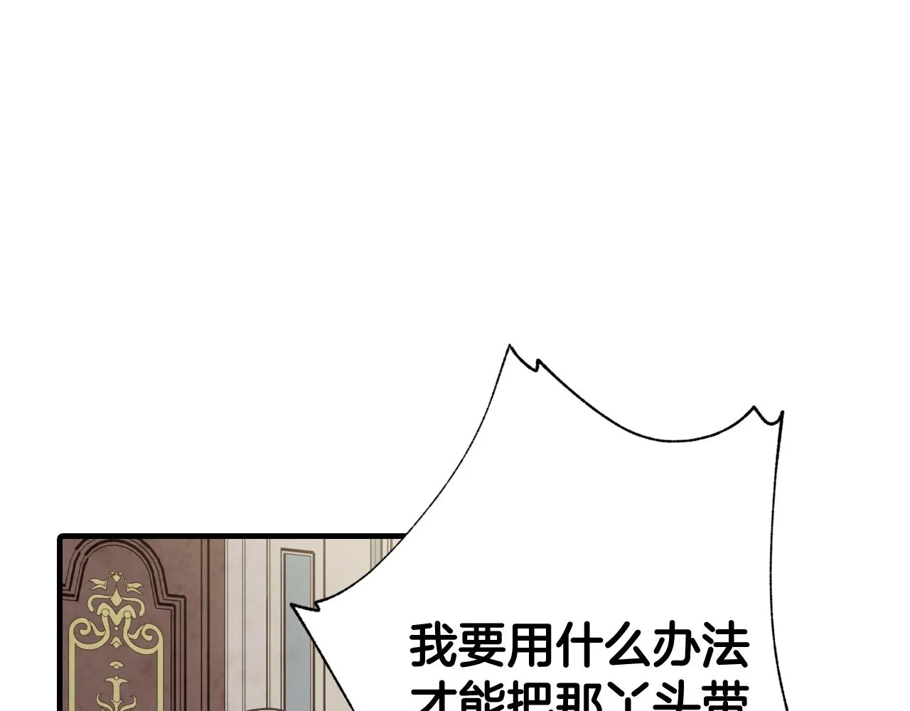 第75话 母女对峙 第132页