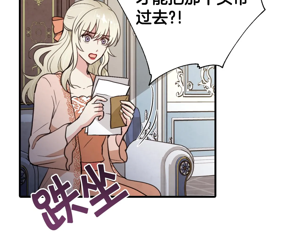 第75话 母女对峙 第133页
