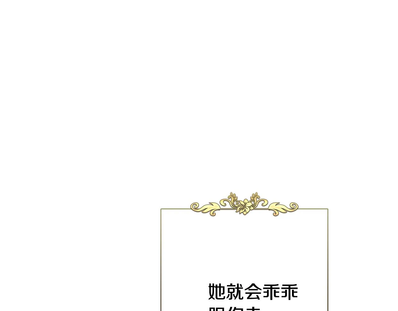 第75话 母女对峙 第137页