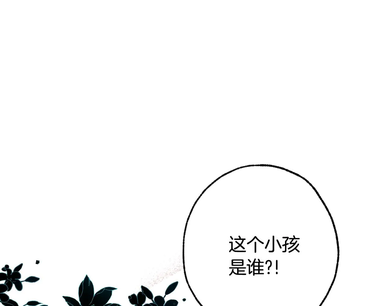 第75话 母女对峙 第142页