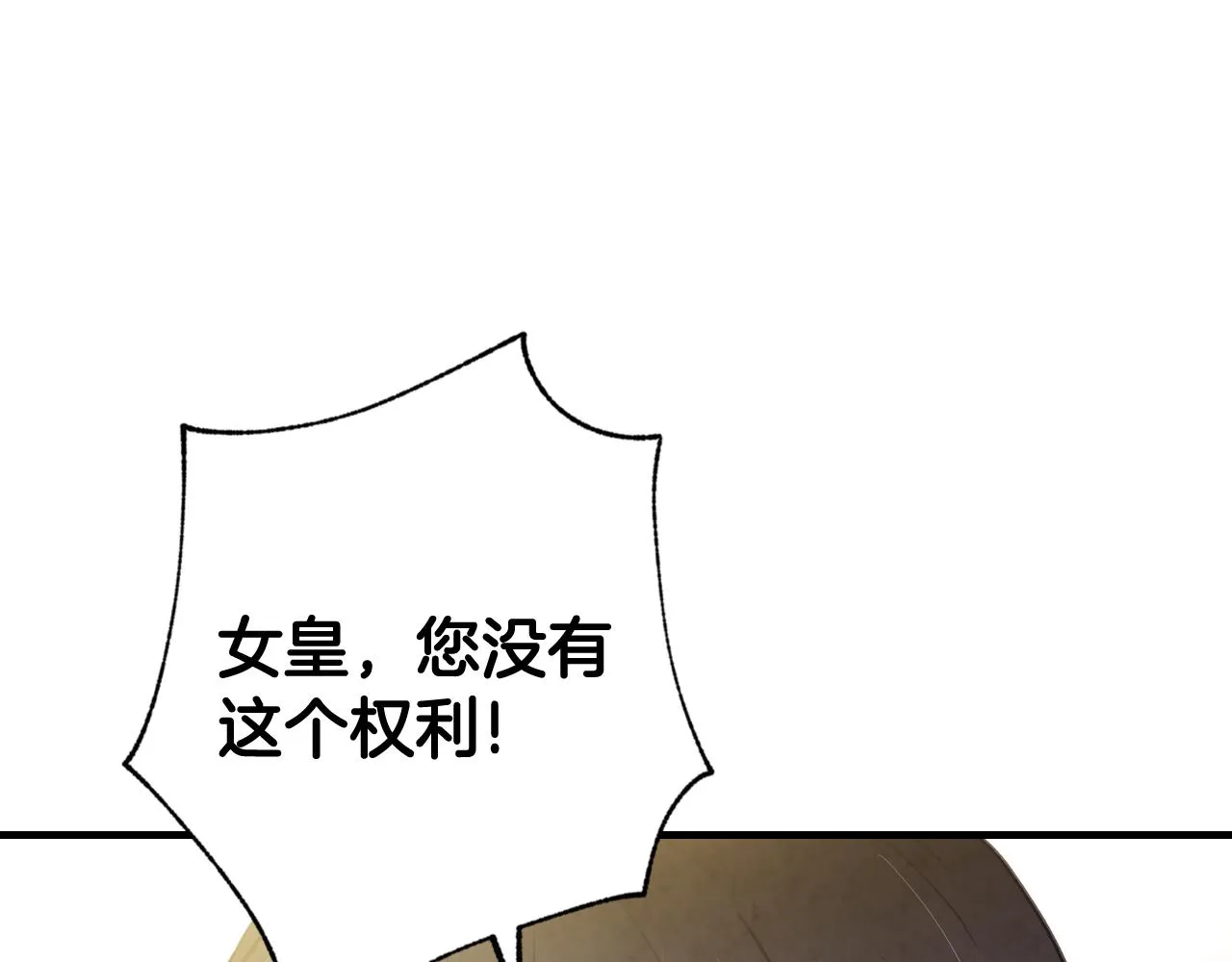 第74话 受神祝福之人 第5页