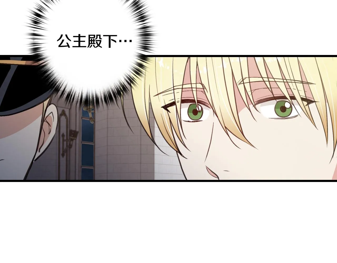 第74话 受神祝福之人 第11页