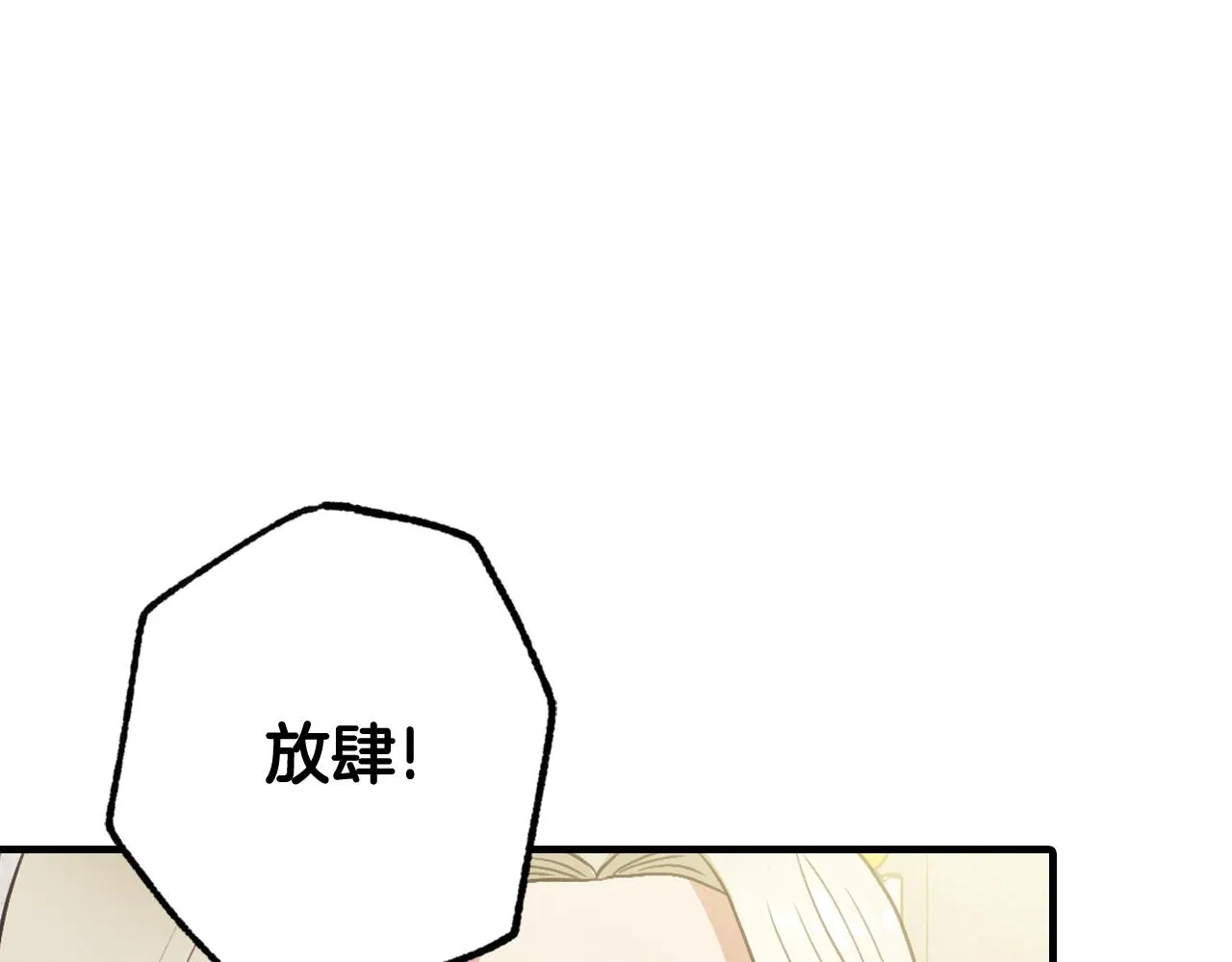 第74话 受神祝福之人 第12页