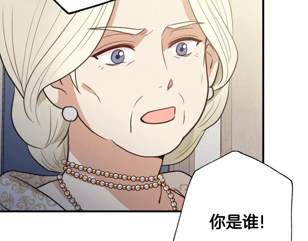 第74话 受神祝福之人 第13页