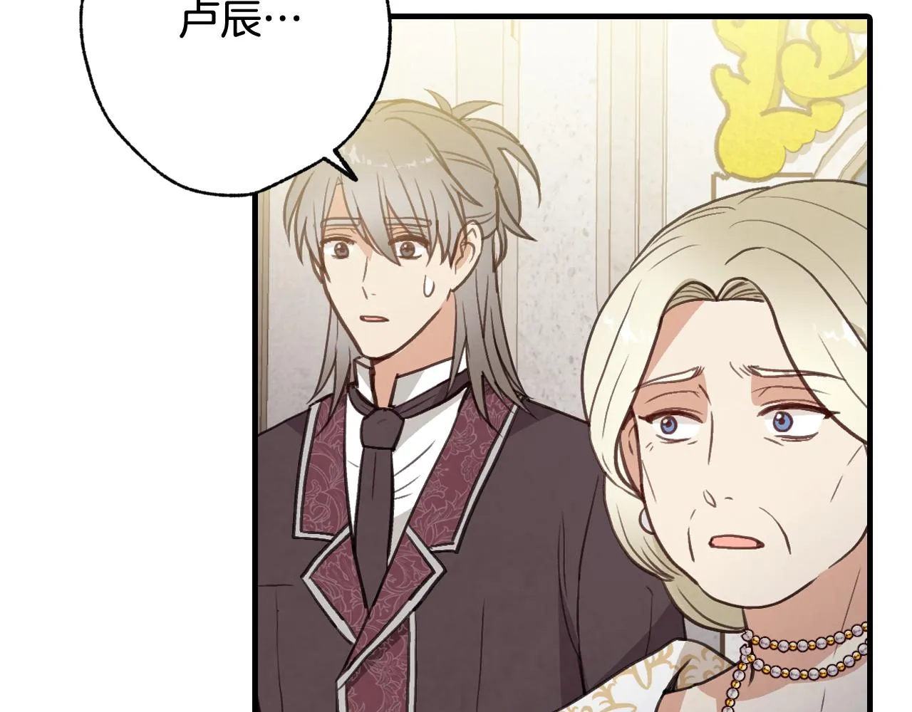 第74话 受神祝福之人 第15页