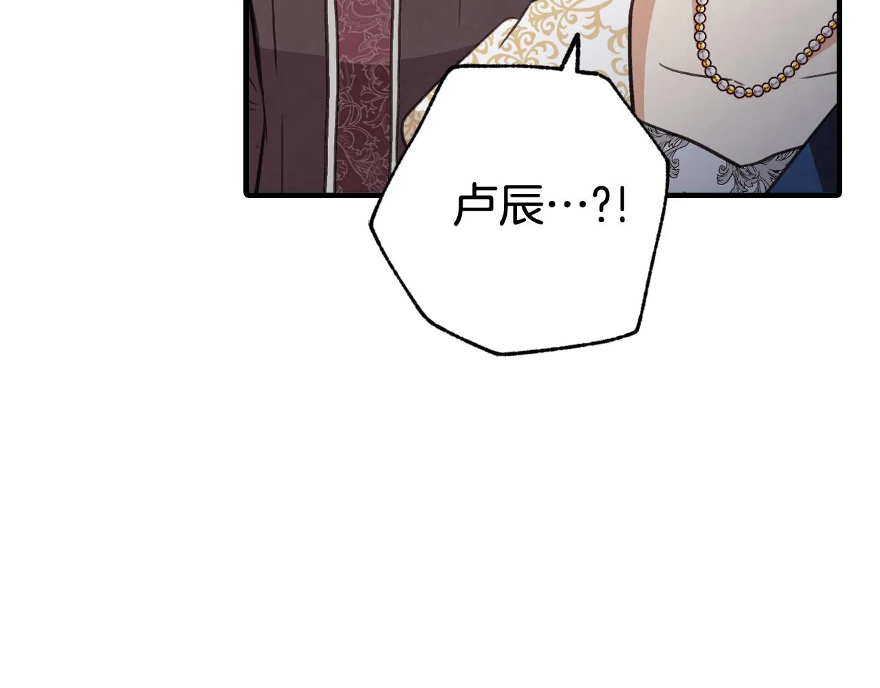 第74话 受神祝福之人 第16页