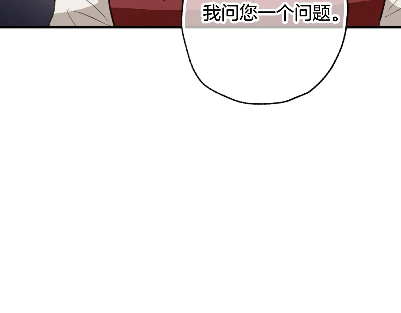 第74话 受神祝福之人 第27页