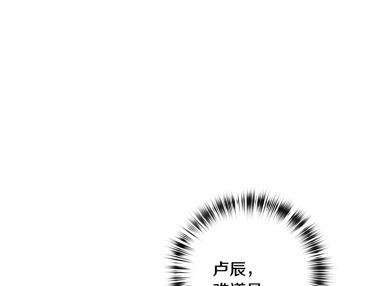 第74话 受神祝福之人 第35页