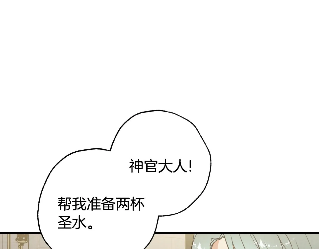 第74话 受神祝福之人 第37页