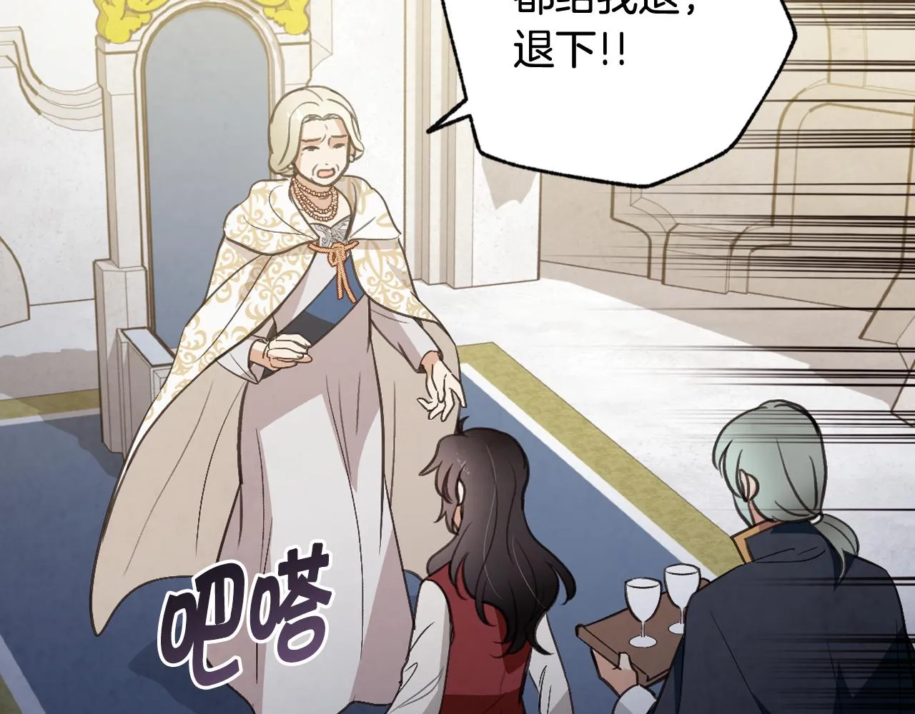 第74话 受神祝福之人 第42页