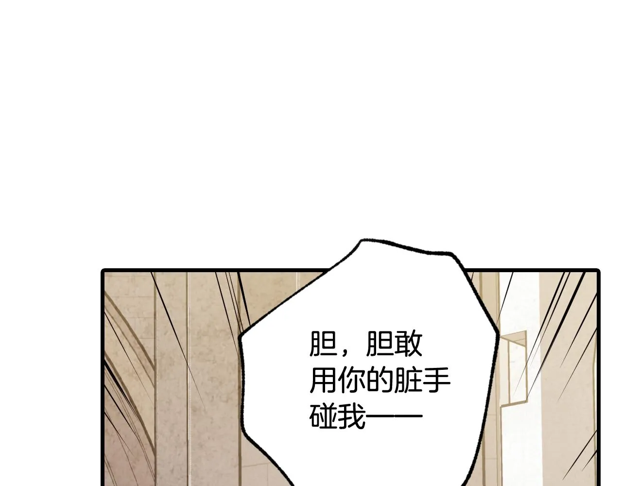 第74话 受神祝福之人 第44页
