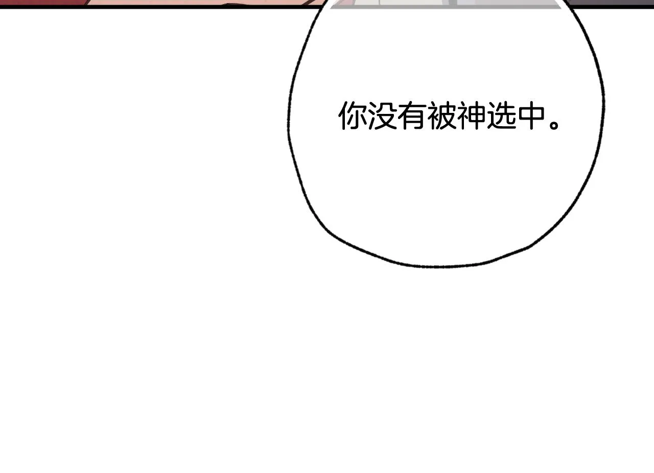 第74话 受神祝福之人 第56页