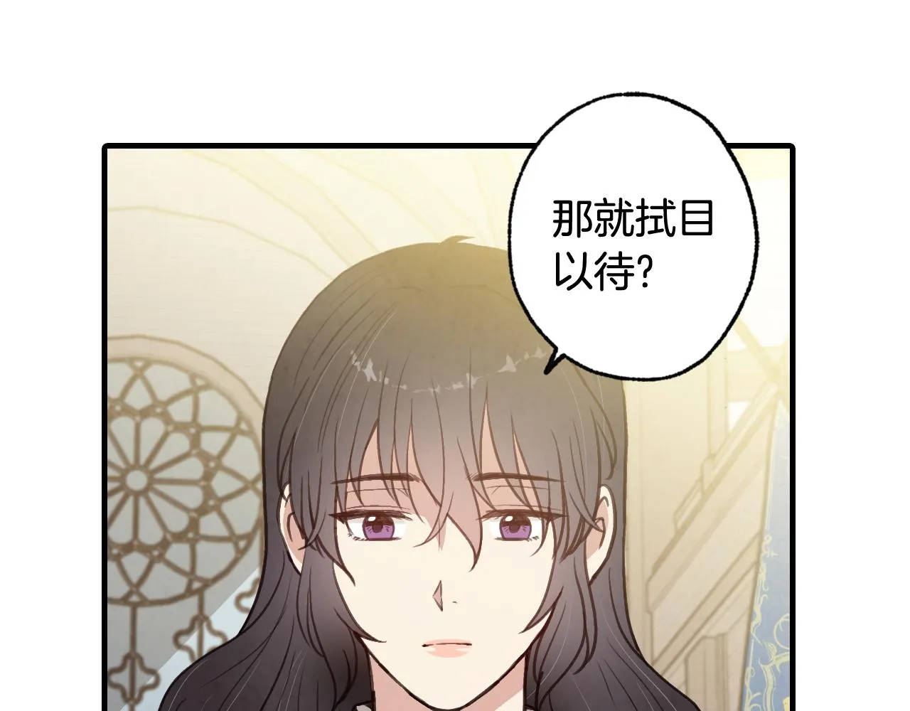 第74话 受神祝福之人 第60页