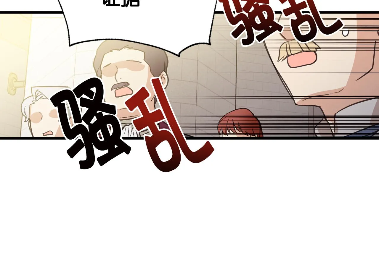 第74话 受神祝福之人 第83页
