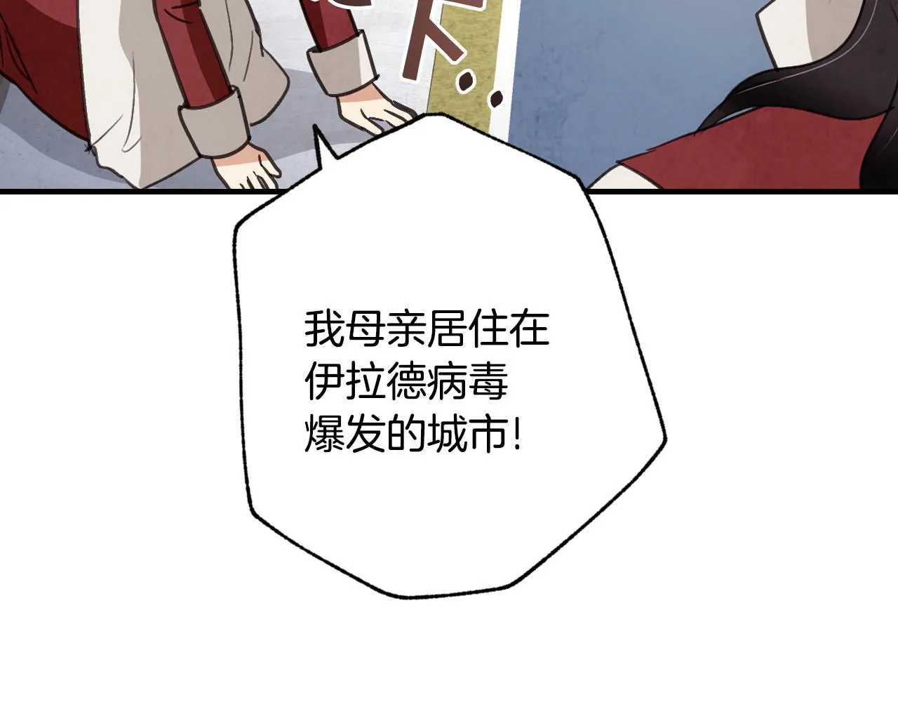 第74话 受神祝福之人 第94页