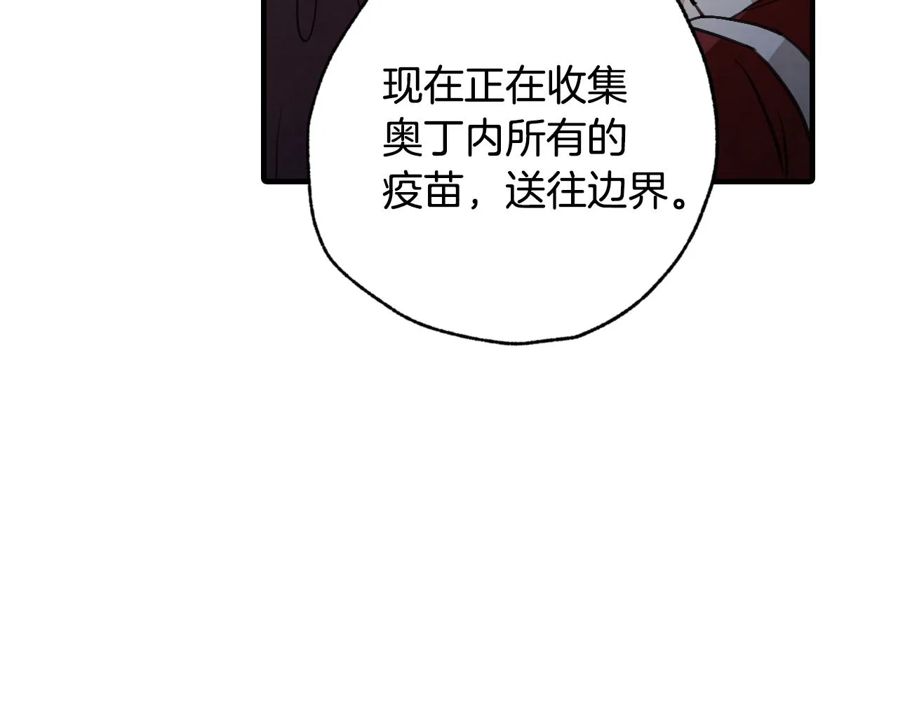 第74话 受神祝福之人 第99页