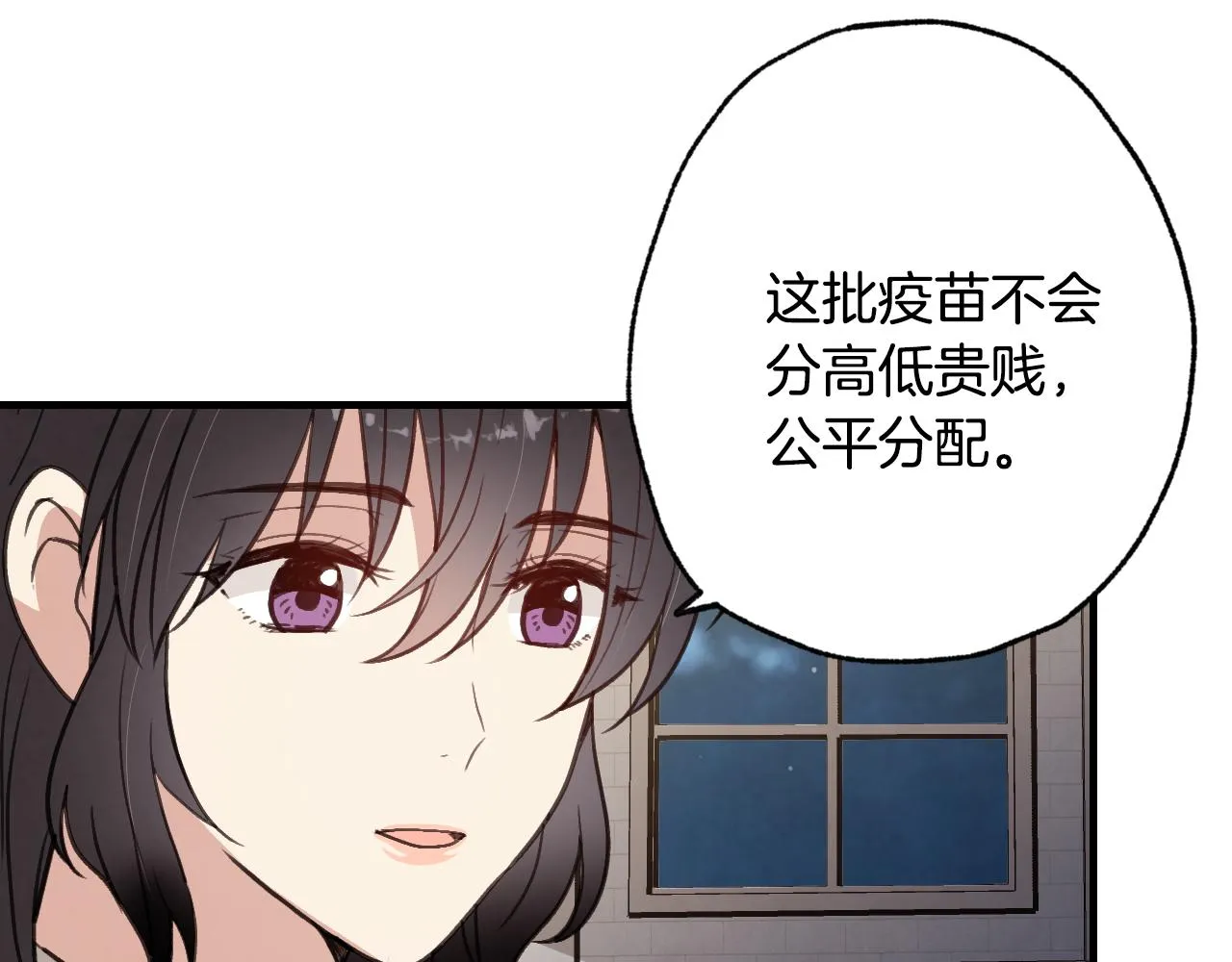 第74话 受神祝福之人 第100页