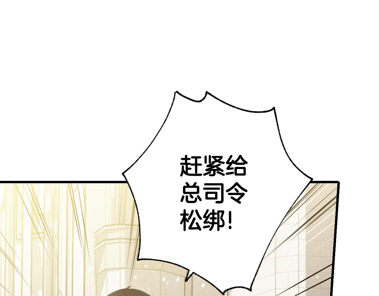 第74话 受神祝福之人 第104页
