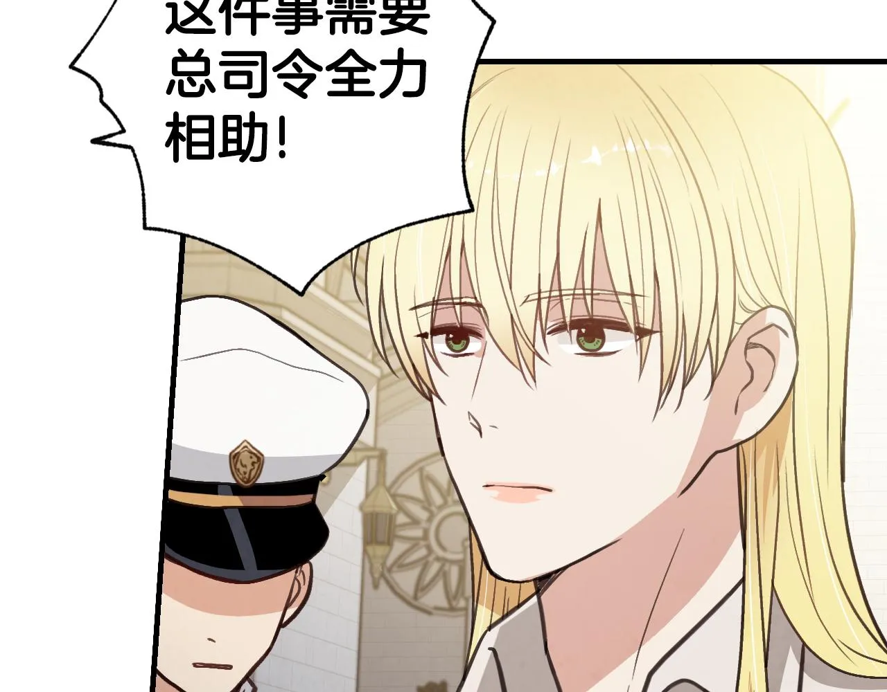 第74话 受神祝福之人 第107页