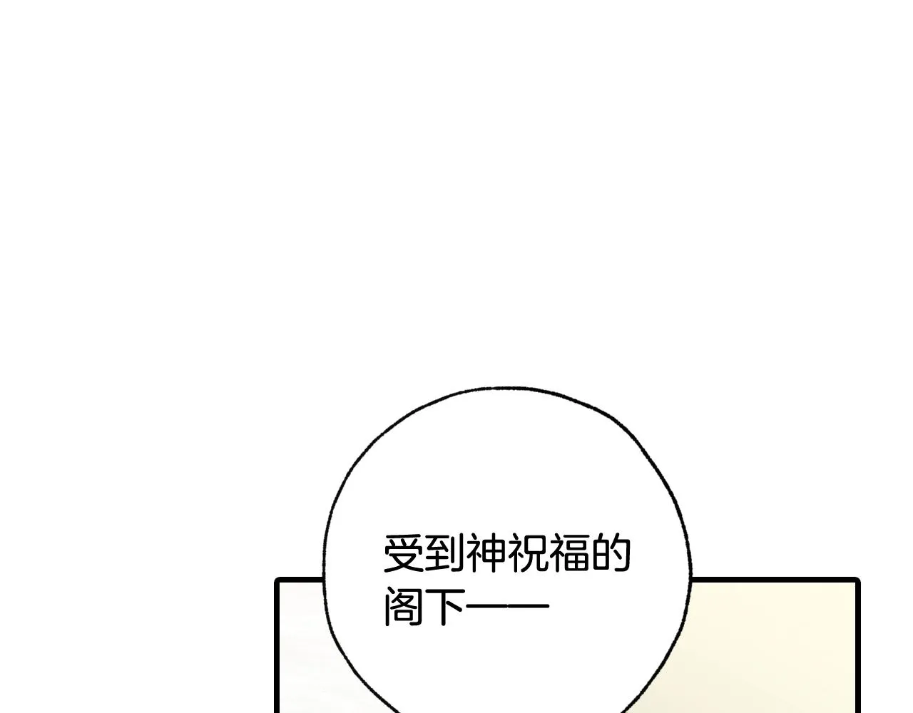 第74话 受神祝福之人 第115页