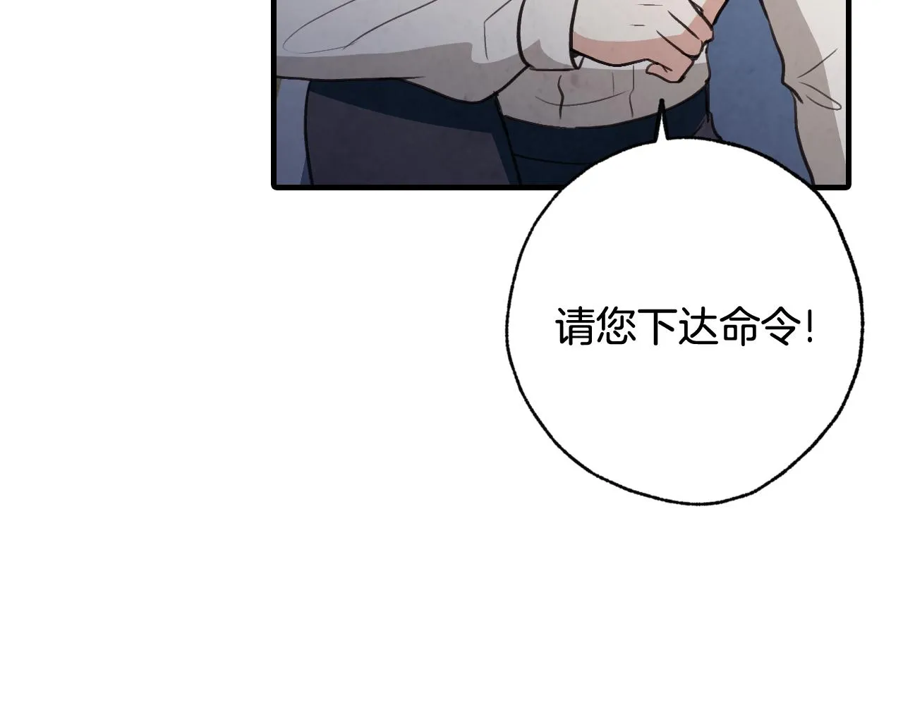 第74话 受神祝福之人 第117页
