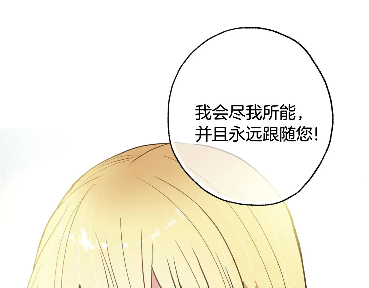 第74话 受神祝福之人 第118页