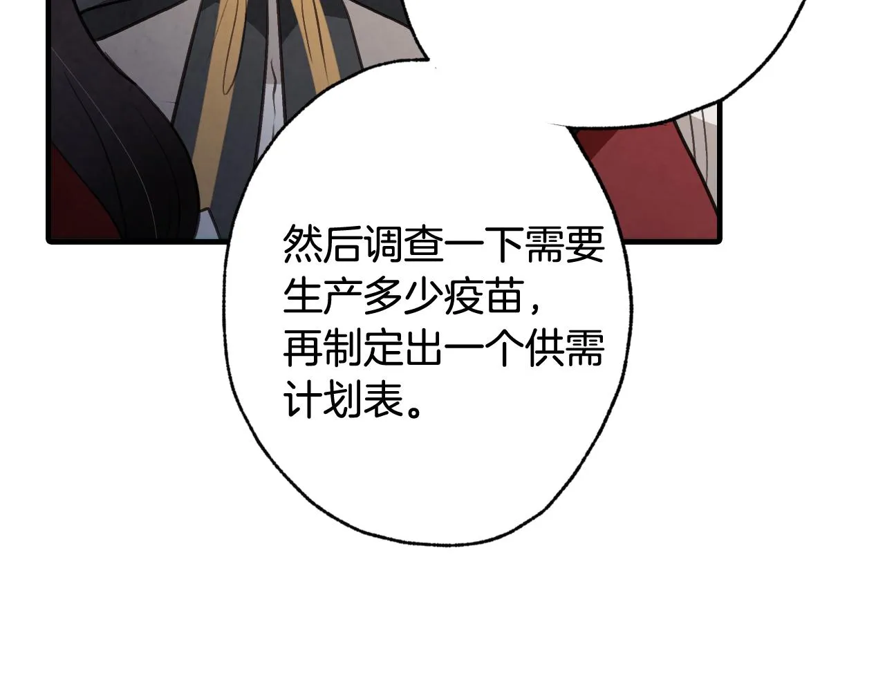 第74话 受神祝福之人 第123页