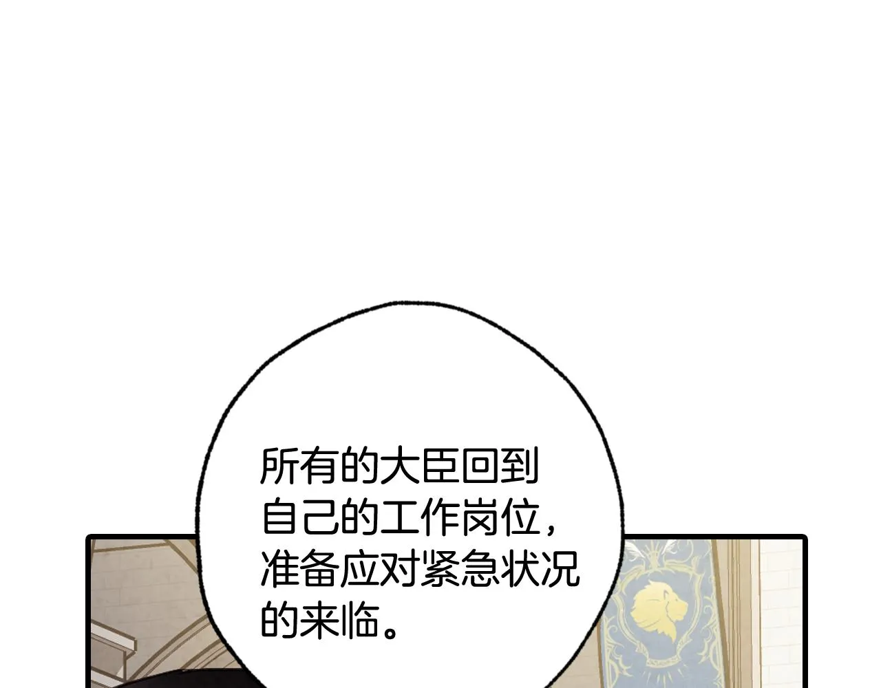 第74话 受神祝福之人 第130页