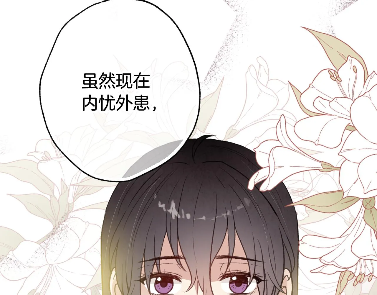 第74话 受神祝福之人 第133页