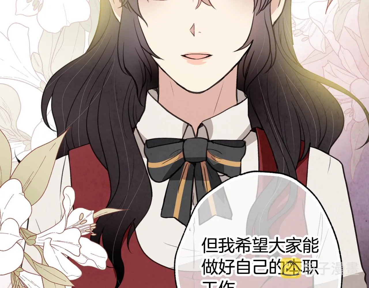 第74话 受神祝福之人 第134页