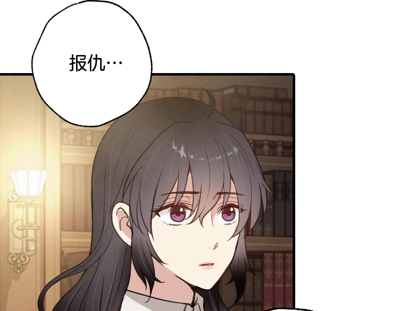 第73话 被废女皇回归 第13页