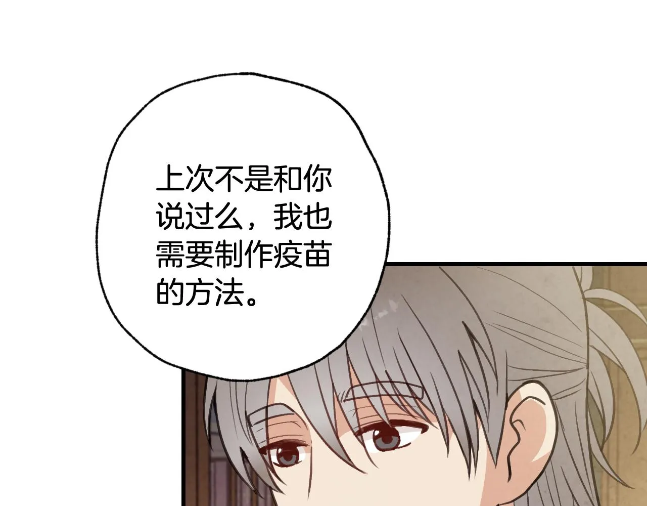 第73话 被废女皇回归 第15页