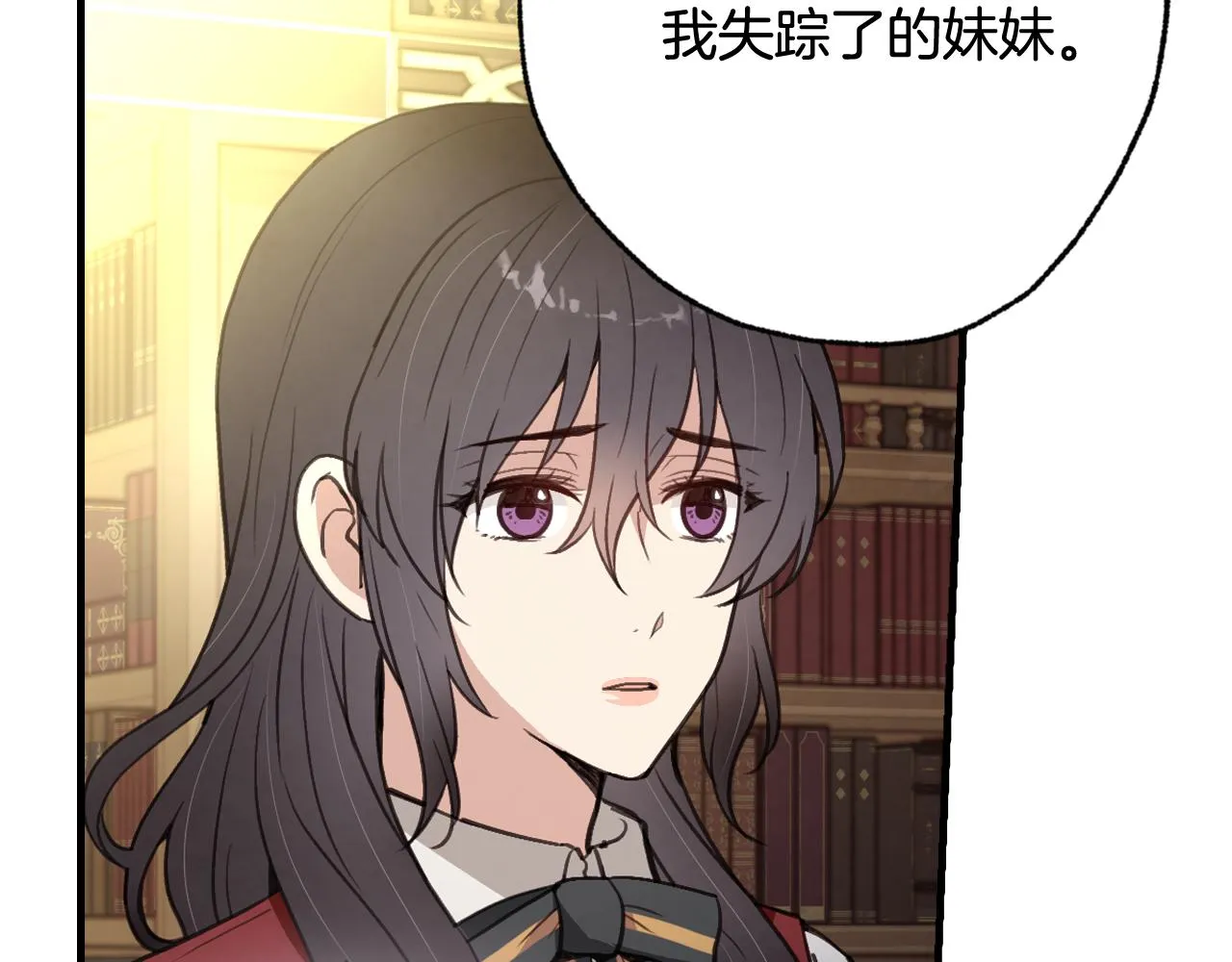第73话 被废女皇回归 第28页
