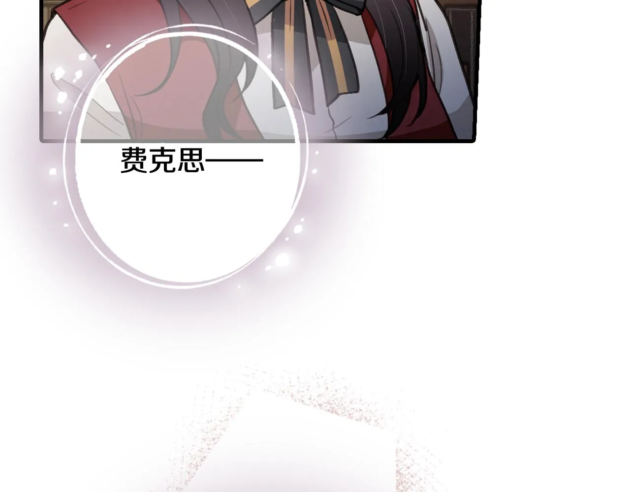 第73话 被废女皇回归 第29页