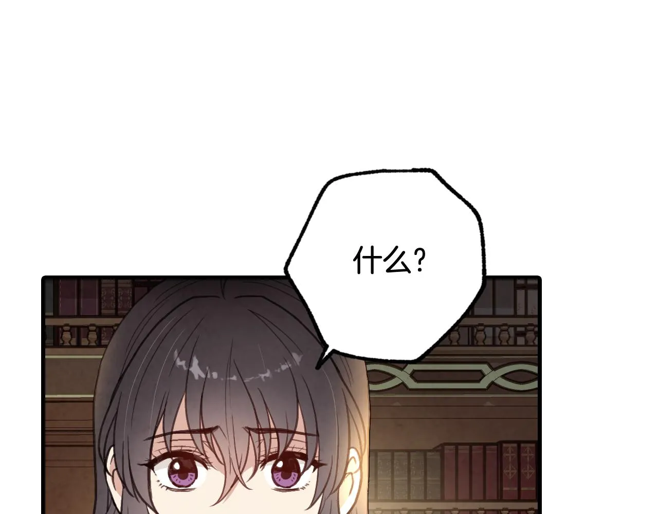 第73话 被废女皇回归 第38页