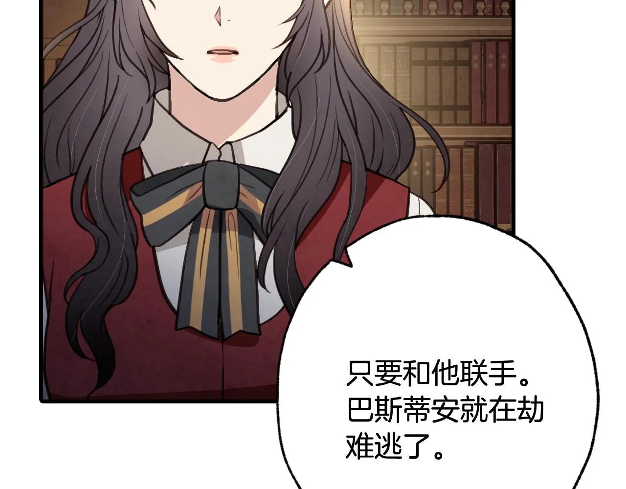 第73话 被废女皇回归 第39页