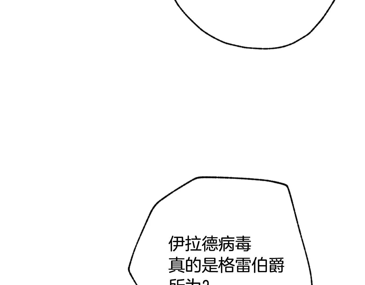 第73话 被废女皇回归 第40页