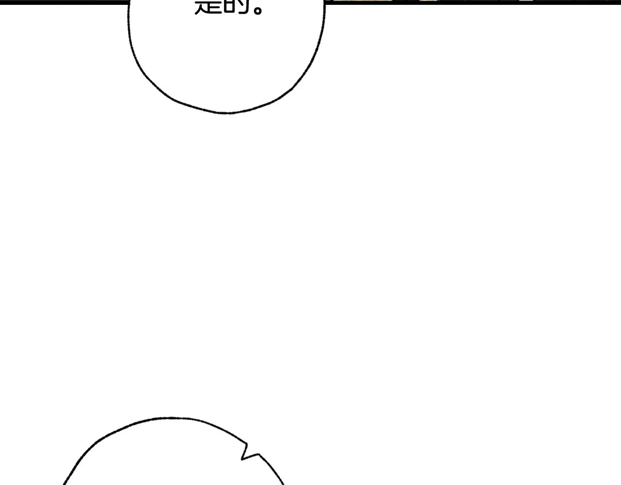 第73话 被废女皇回归 第42页