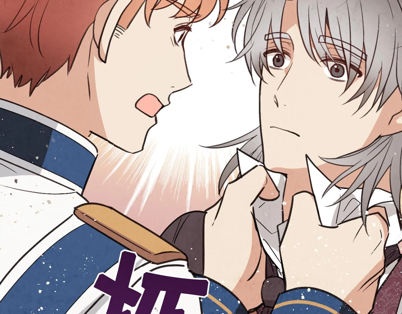 第73话 被废女皇回归 第58页