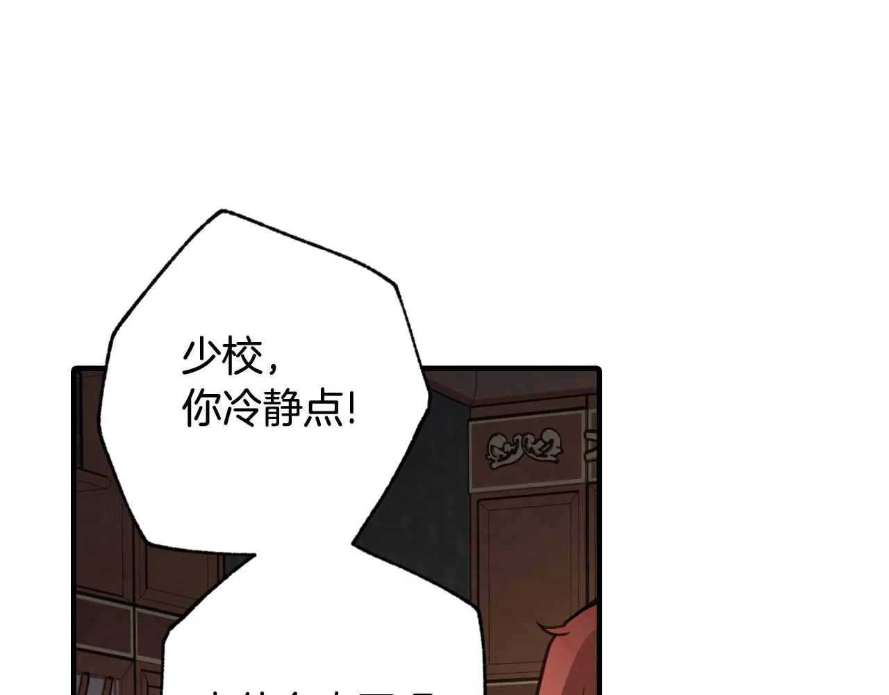 第73话 被废女皇回归 第61页