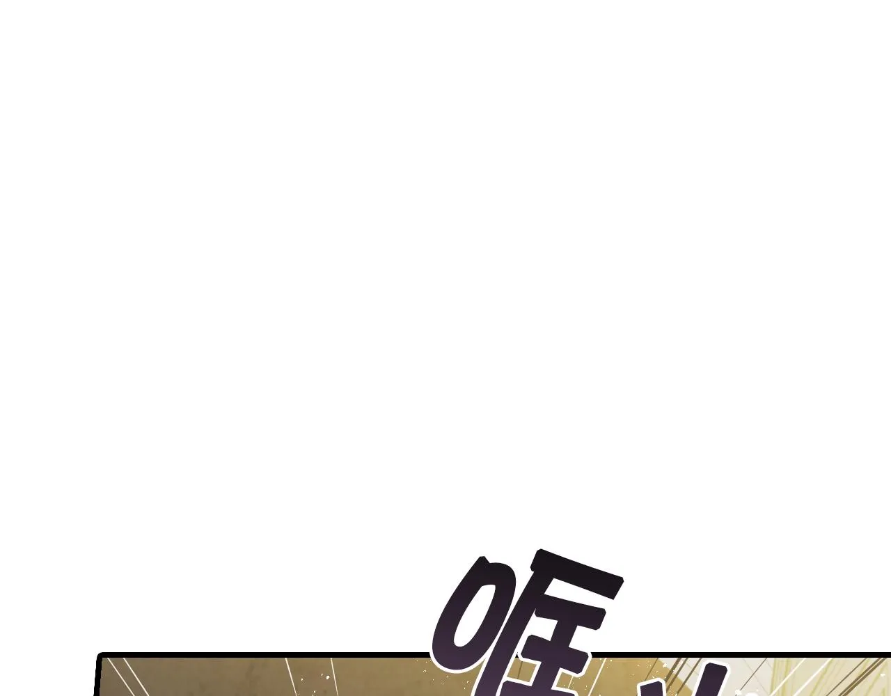 第73话 被废女皇回归 第79页