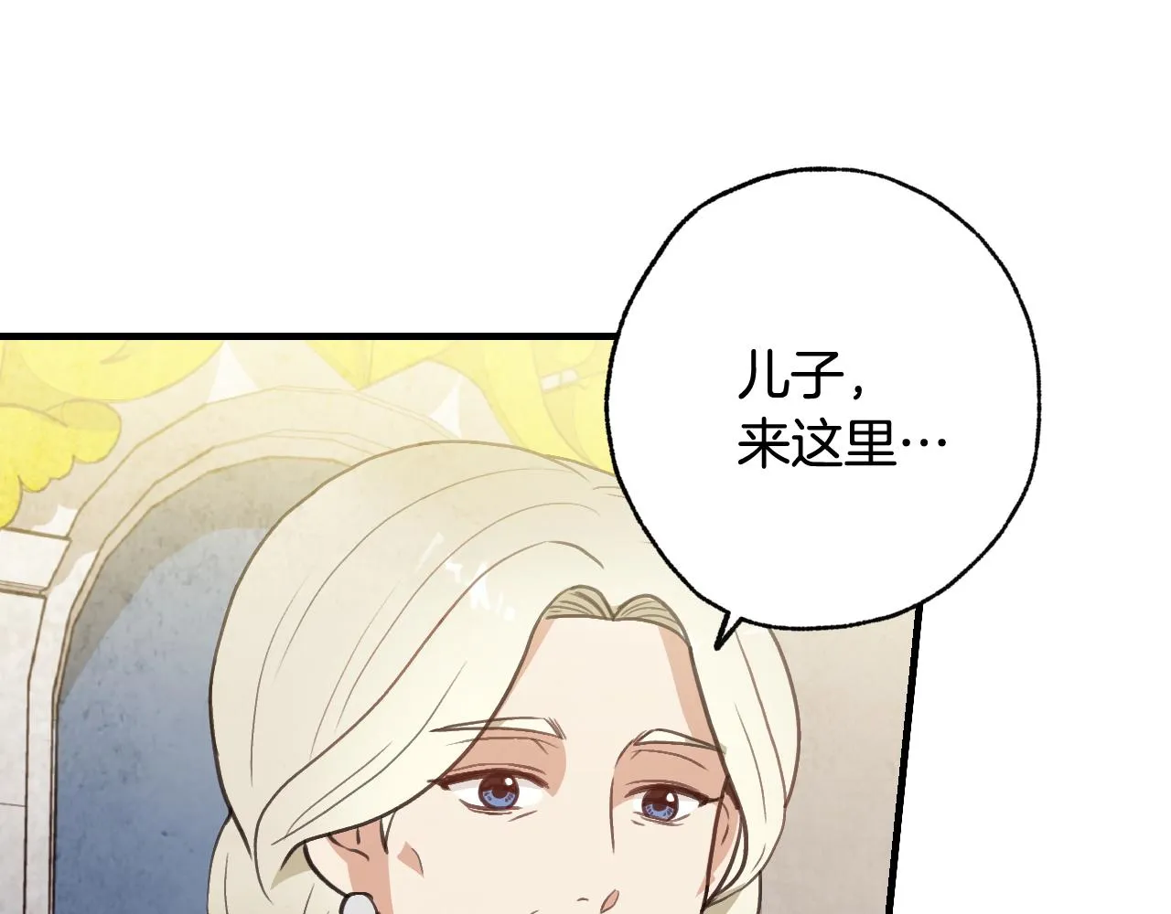 第73话 被废女皇回归 第84页