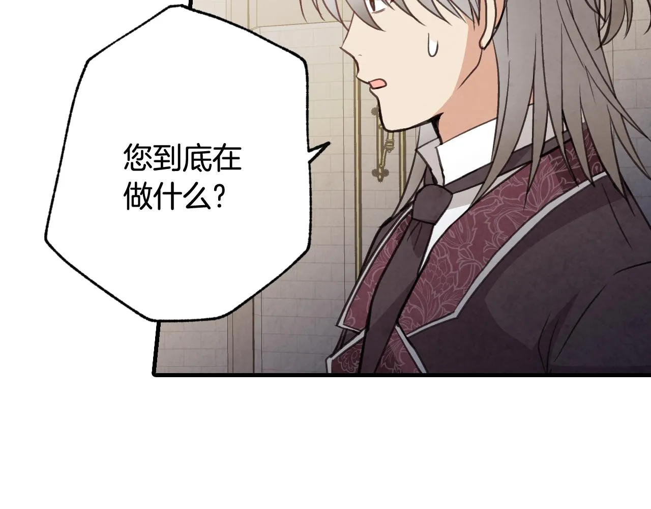 第73话 被废女皇回归 第87页