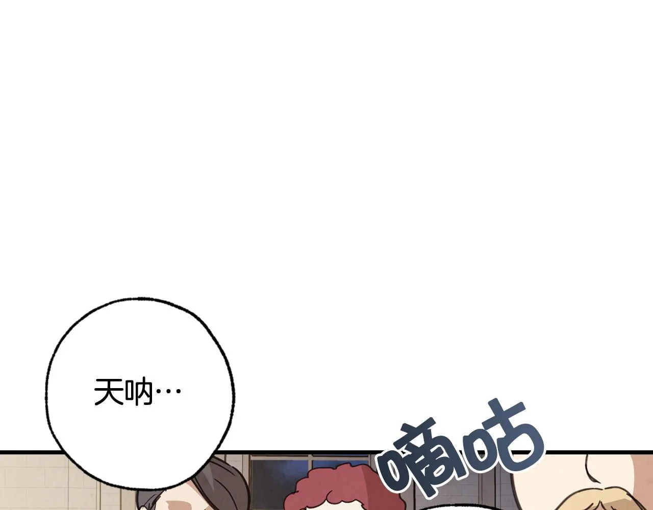 第73话 被废女皇回归 第88页