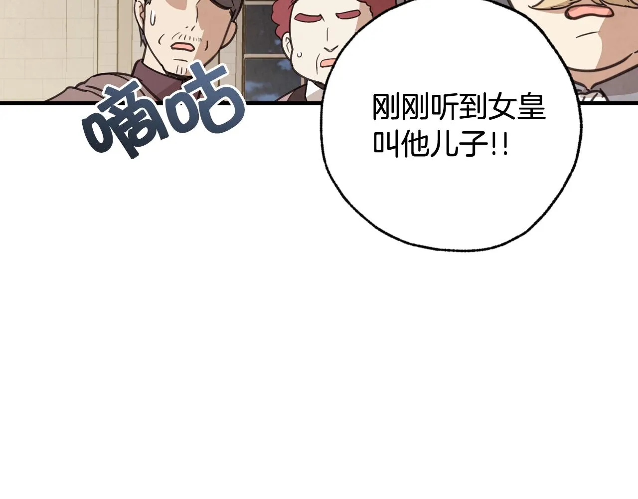 第73话 被废女皇回归 第89页