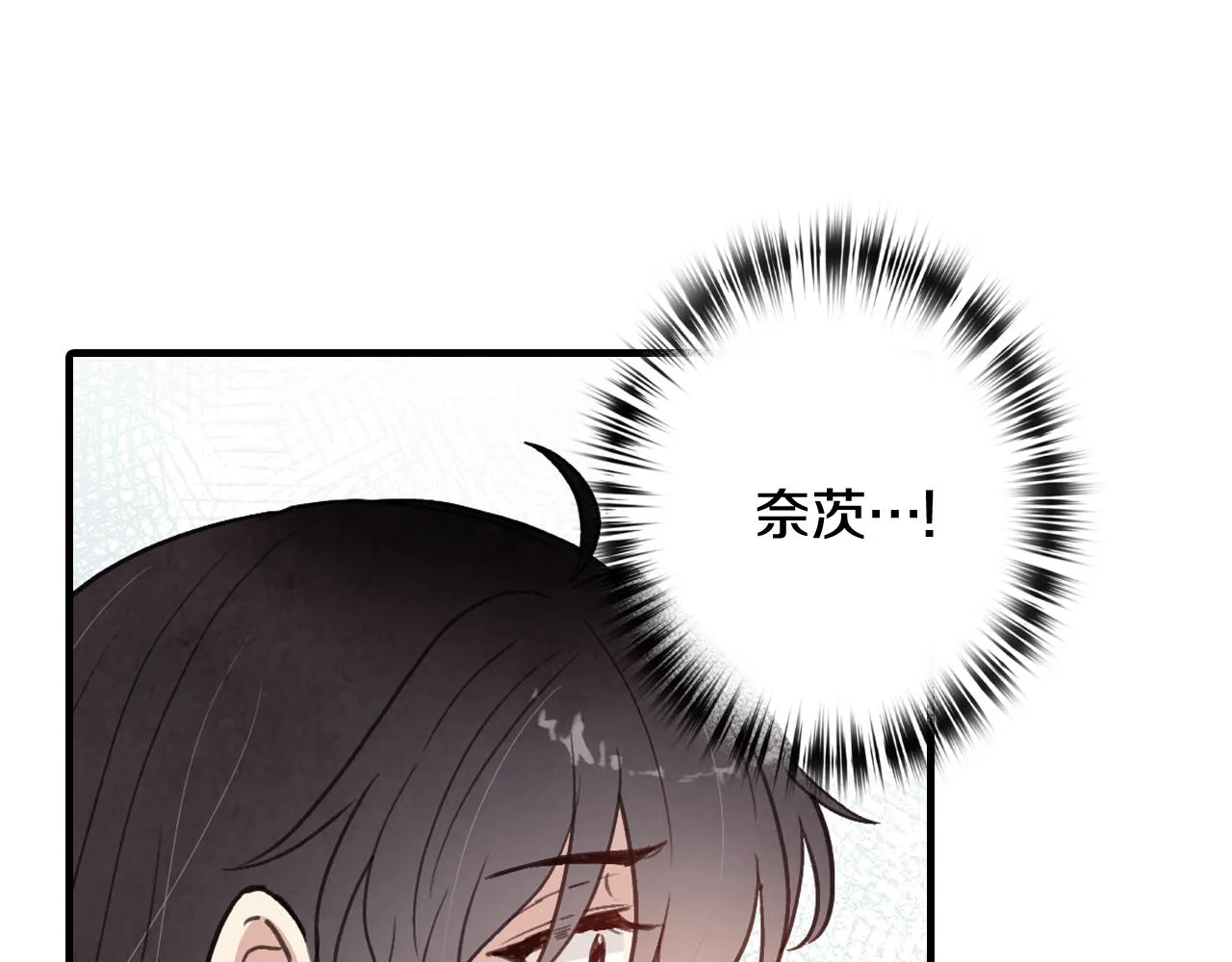 第73话 被废女皇回归 第90页