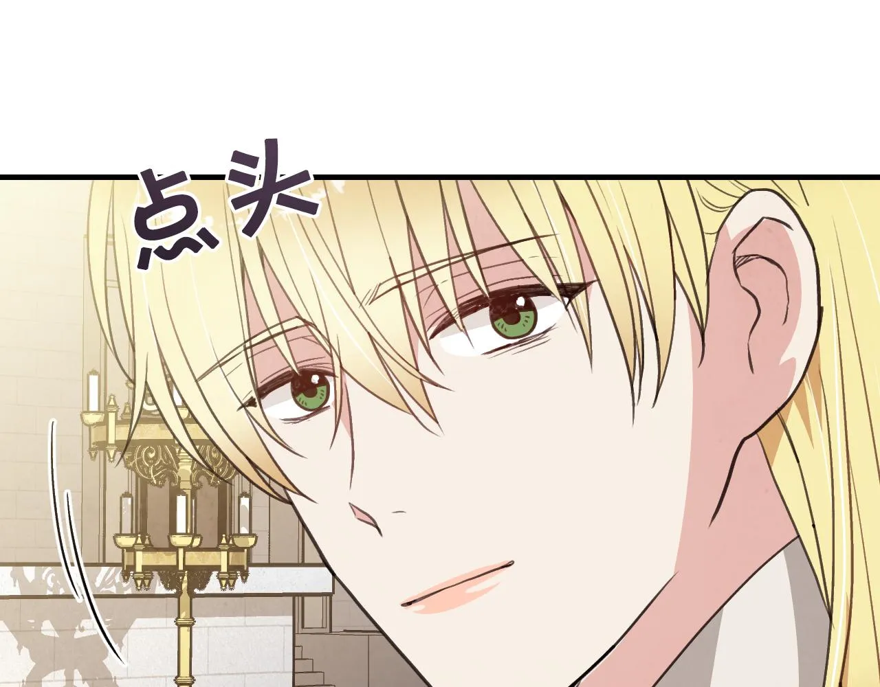 第73话 被废女皇回归 第95页