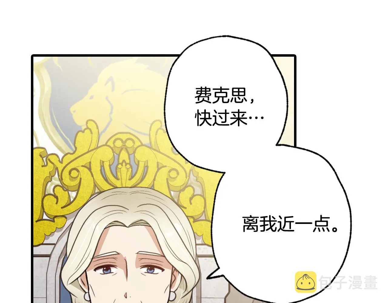 第73话 被废女皇回归 第97页