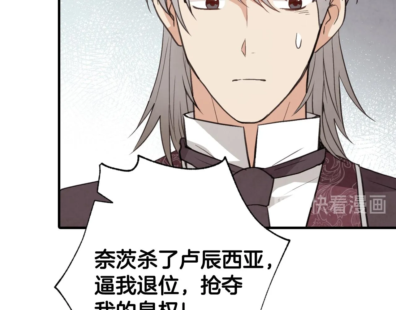 第73话 被废女皇回归 第110页