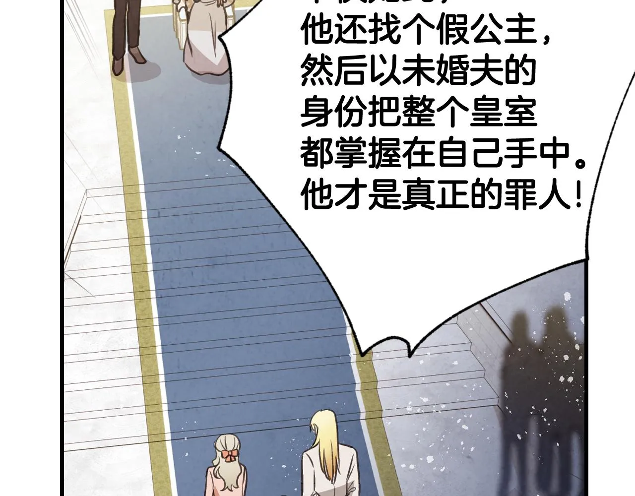 第73话 被废女皇回归 第115页